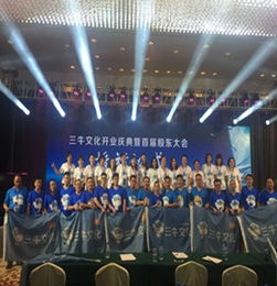 青島三牛文化分公司 專業(yè)會議會展與展臺設(shè)計服務