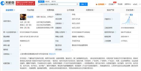 華晨宇公司業(yè)務(wù)版圖再拓展 新增票務(wù)代理與服裝零售業(yè)務(wù)